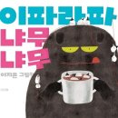냐무냐무 이미지