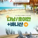 그랜드항공여행사