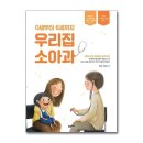 우리소아과