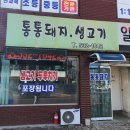 통통돼지 이미지