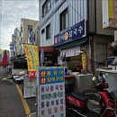 해안짜장면 이미지