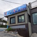 남일횟집 이미지