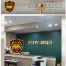 에스티어학원 - 화성시 메타폴리스로 54 | 에스티어학원