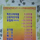 포항고등어추어탕 이미지
