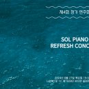 피아노이야기 정기연주회 이미지