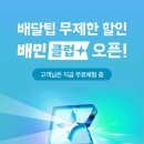 비비큐인천간석 이미지