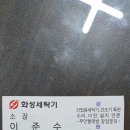 태성산업세탁 네이버블로그