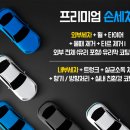 세차에진심 이미지