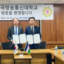 한국통신교육원