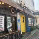 HB커피공방