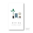 윤이커피 - 광진구 광나루로20가길 21 | 윤이커피