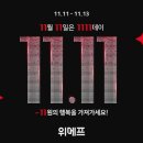 1111 일간스포츠