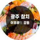 이영광의감동 이미지