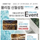 몰리몰리7