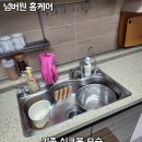 비전7길 | 평택 용이동 사각싱크볼 교체, 폭포수 수전 교체 환해진 주방 후기