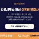 법률사무소하성 - 남양주시 다산중앙로82번안길 156 | 법률사무소하성