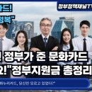 드림디포두정역점복지문구 | 🎯 2025년 문화누리카드, 이렇게 바뀌었습니다