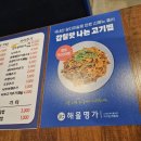 해물명가(중랑점) 이미지