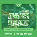 대한구조안전기술원 | 컨베이어 자율안전확인신고, 사고사례 및 실제 후기