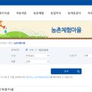 용암 농촌체험 휴양마을 이미지