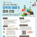 서울남부시립장애인종합복지관 | 2025년 인권 그림책 만들기 &#39;모두의 이야기&#39; 참여 신청, 서울시립남부장애인종합복지관