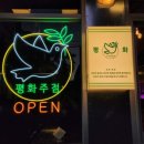 오렌지주점 - 경산시 경산로40길 3-7 | 오렌지주점