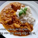 독일 아저씨 Kim;s Grill 인도식 버터 치킨 커리 이미지