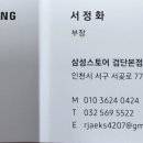 삼성전자검단