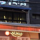 온천약국 이미지