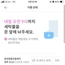 현대명품세탁소 이미지