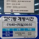 신창무궁화(아) | 내일로 팔도대장정 - 1일차 이야기