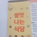 느티나무집 이미지