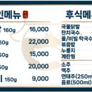 우돈정자생막창 이미지