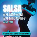 💚so hot 살사개강💚 ＜2/21-3/28＞ ⚡️6주의 행복 - 살사 초중급 심화반 & 살사 준중급 반곡완성반 이미지