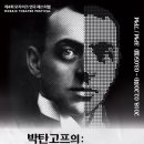 제4회 연극 페스티벌 뉴스핌