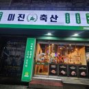 와룡축산1 이미지