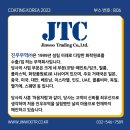 진우무역 이미지