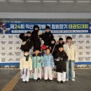 태권도이현재수련관 이미지