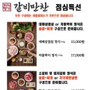 갈비만찬 - 창원시 진해구 신항4로 53-19 | 갈비만찬