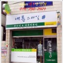 내폼스타일 - 용인시 처인구 금령로 172 | 내폼스타일