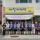 머리방 - 남구 수영로266번길 97 | 머리방