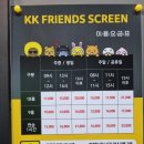 KK 스크린골프 이미지