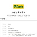 (주)일신국제무역