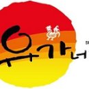 유가네식품