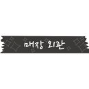 수암당구장