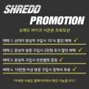 슈레드바이크