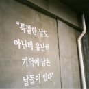 혜원어패럴 | 11월 기록 (part_02)