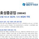 효성중공업 : 건설 리스크 일단락, 다시 본업에 주목 이미지