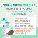 [청정구역 대찬병원] 코로나19 사전대처방안 알려드려요! 이미지