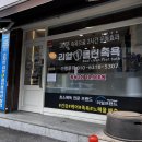 천수옥사우나